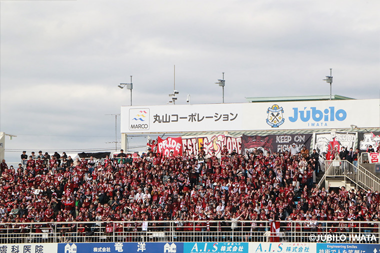 丸山コーポレーションはジュビロ磐田を応援しています